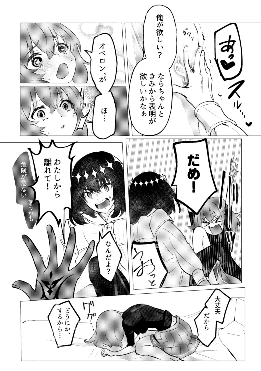 Obeguda ♀ Dirty Crest Book sa mple page 11 full