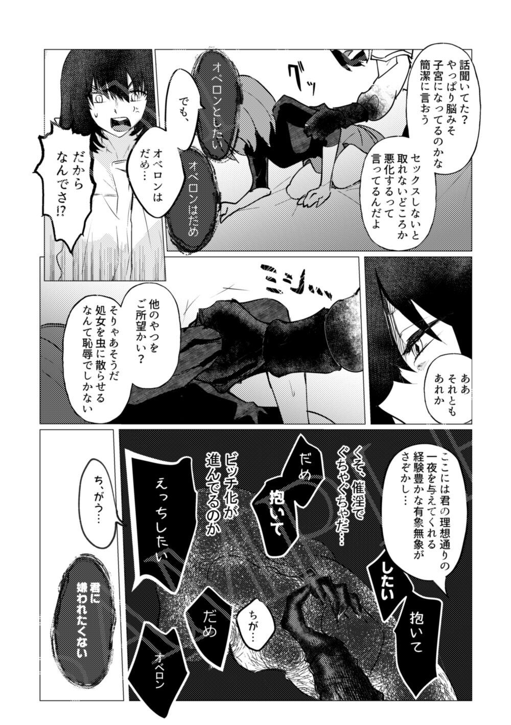 Obeguda ♀ Dirty Crest Book sa mple page 12 full