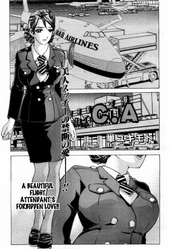 [Hitotsu Yukimoto] C.A (ANGEL Club 2004-01) [English] [shaddy746] cover