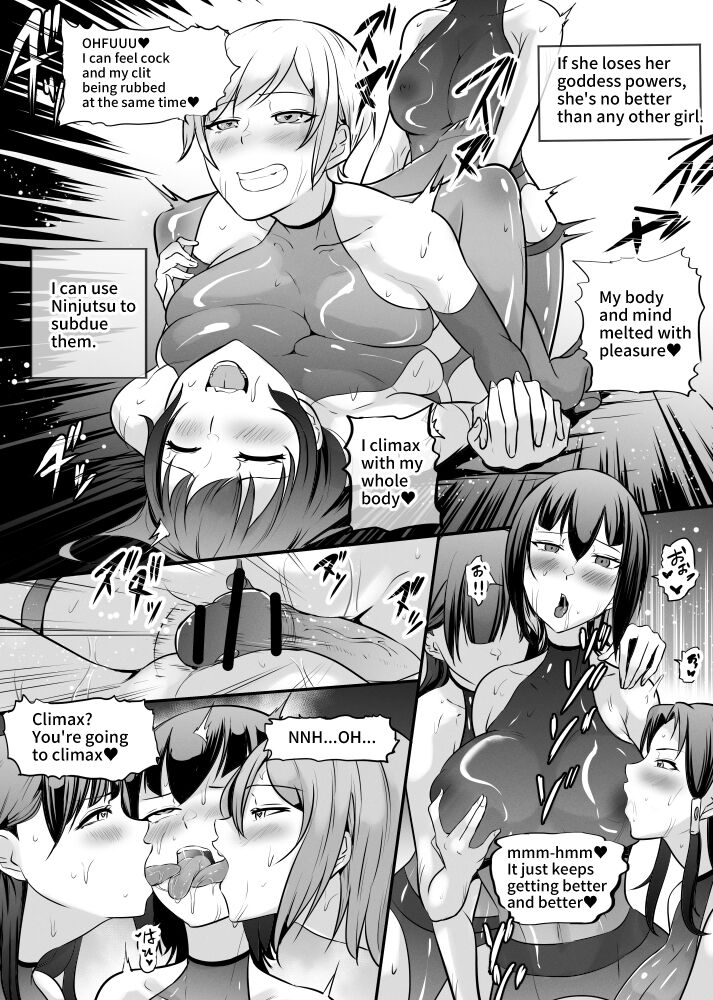 女神の闘園～万条千草の章一節～ page 6 full