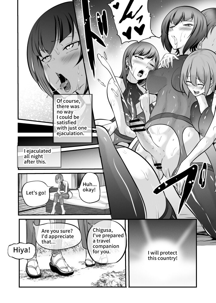 女神の闘園～万条千草の章一節～ page 7 full