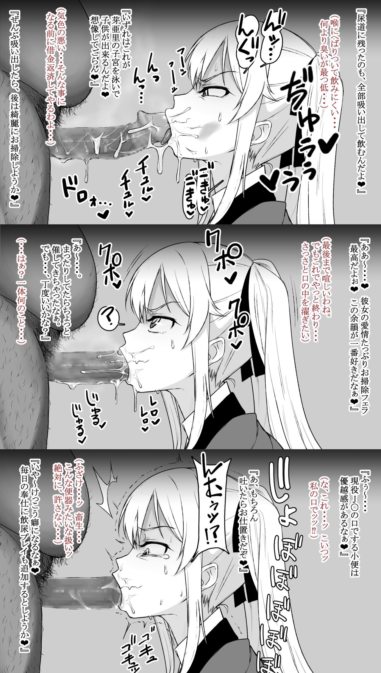 Saotome me A sato, Kimo otoko kon'yakusha ni hōshi page 4 full