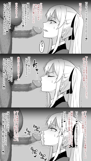 [DaimongG] Saotome me A sato, Kimo otoko kon'yakusha ni hōshi cover