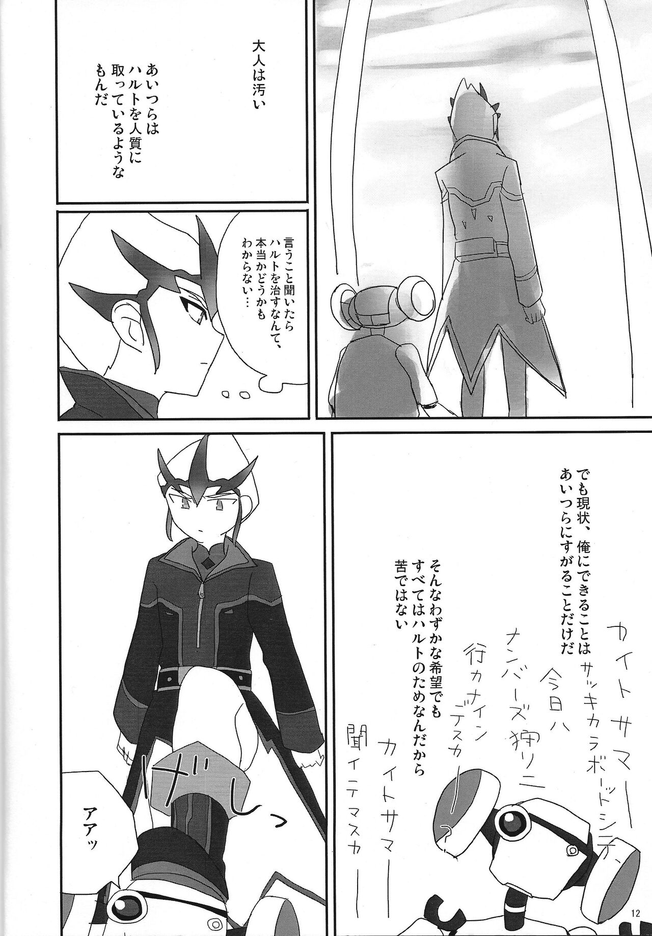 agapee page 11 full
