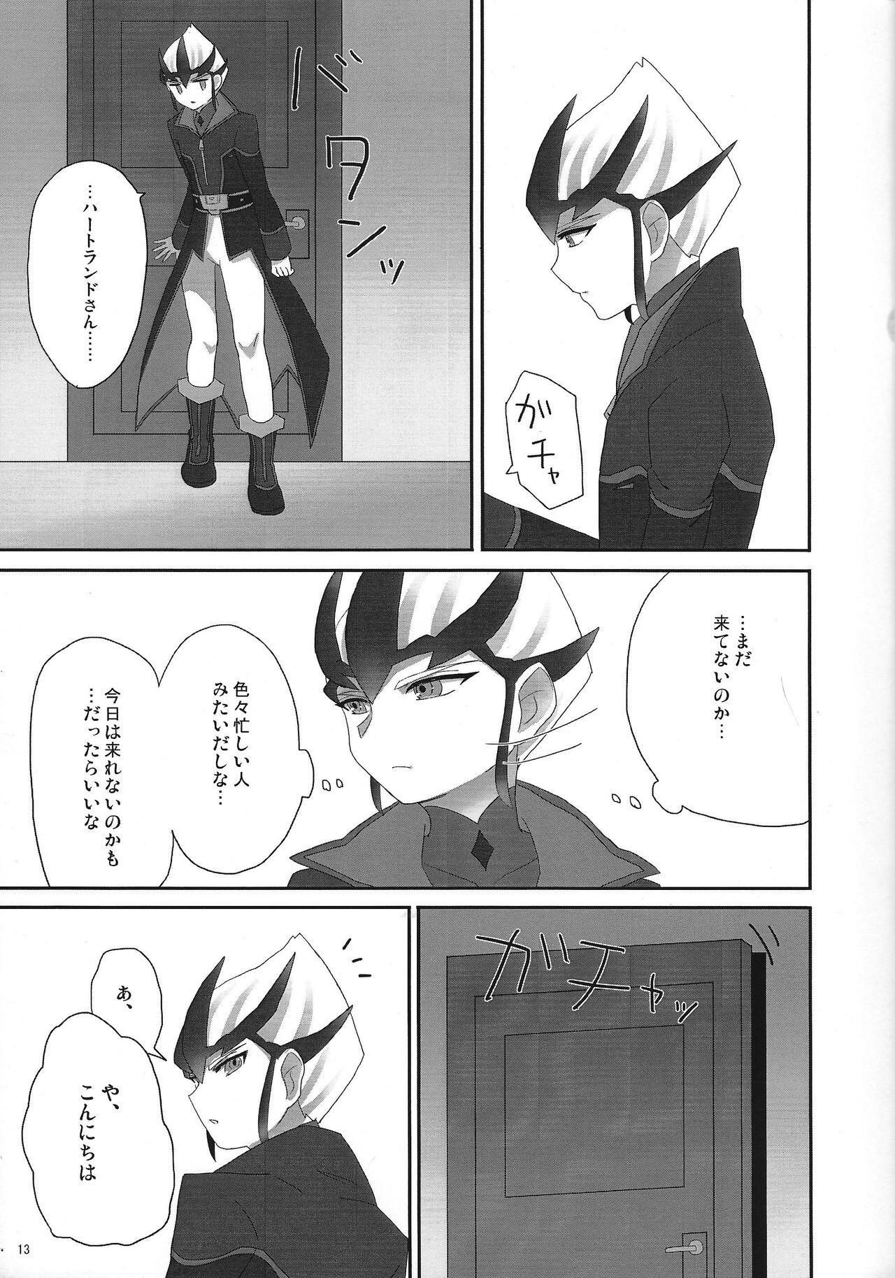 agapee page 12 full