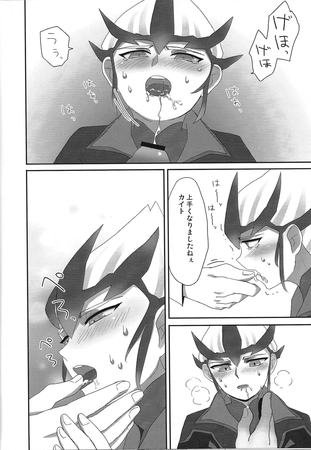 agapee page 7 full