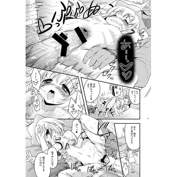 Hakase to watashi no sai go no aibiki sample page 4 full
