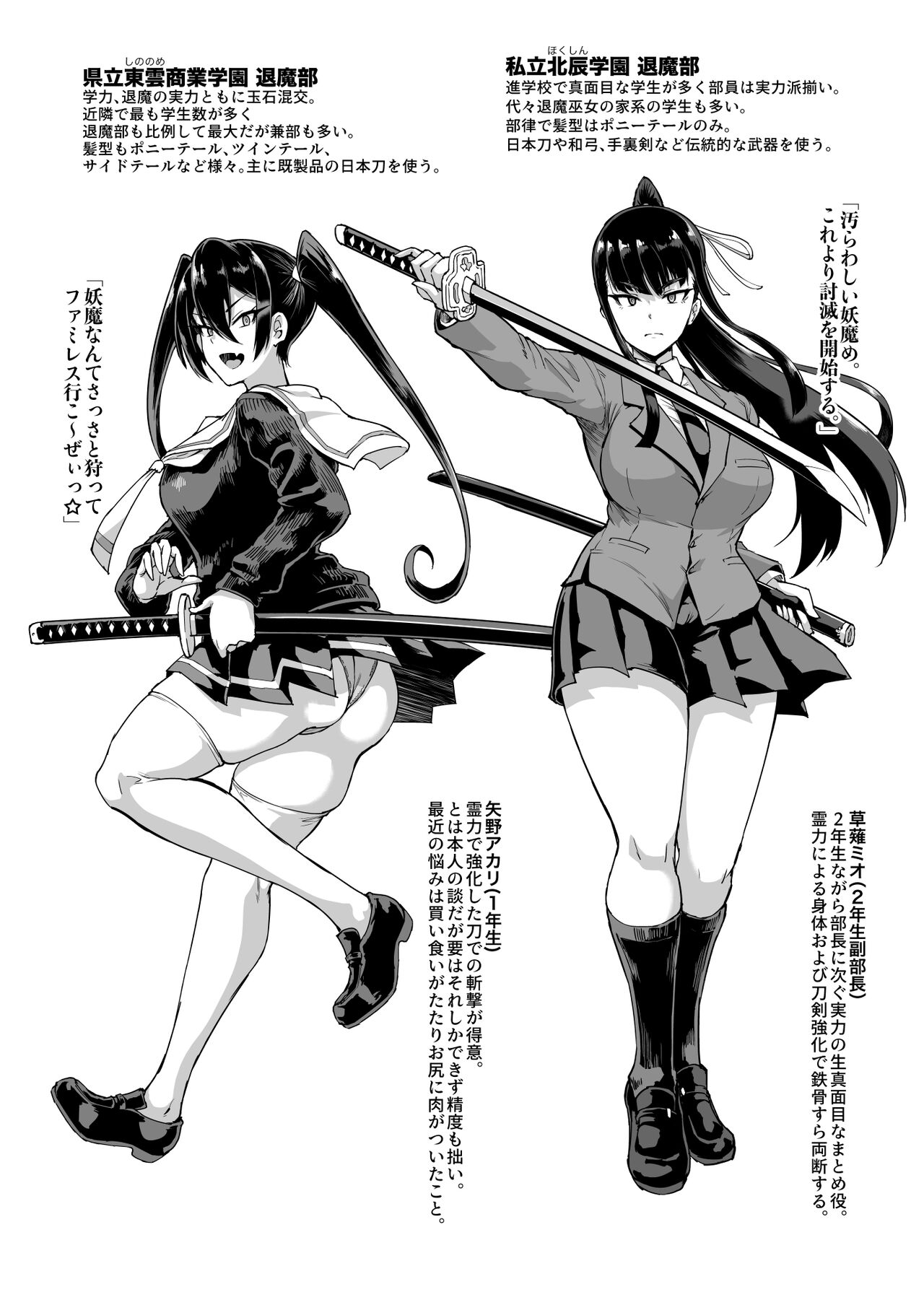 JK Taimabu Season 2 page 4 full