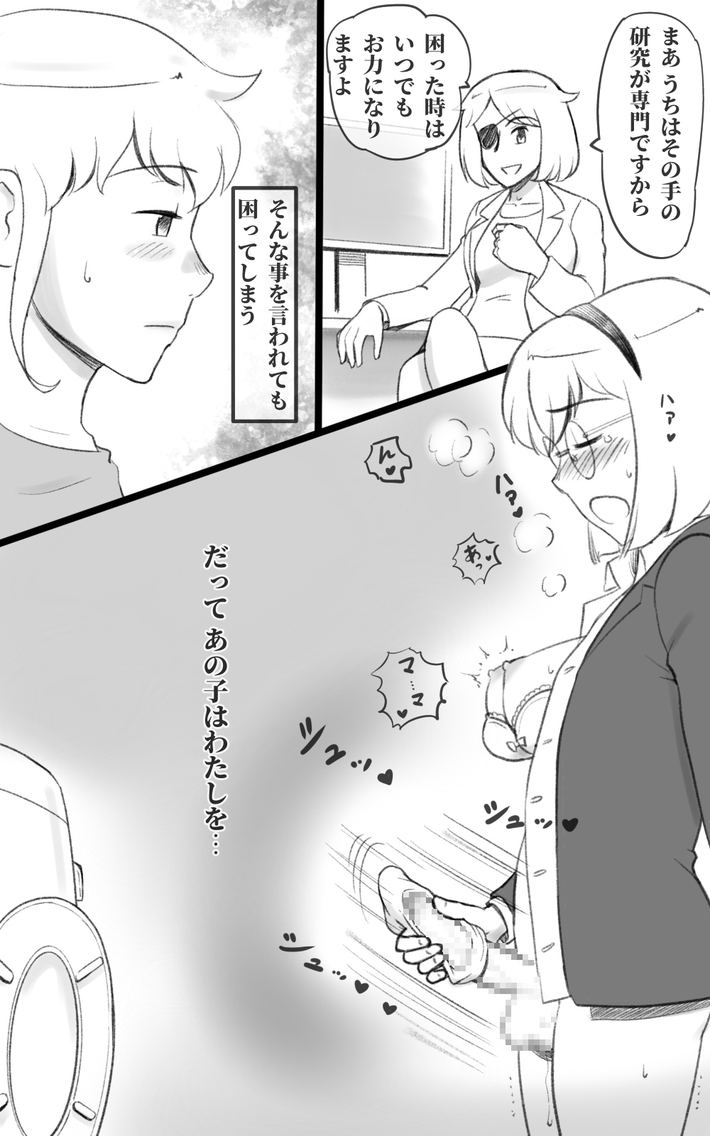 Futakoi ~Futanari Musume wa Mama ni Koi o Suru~ page 11 full