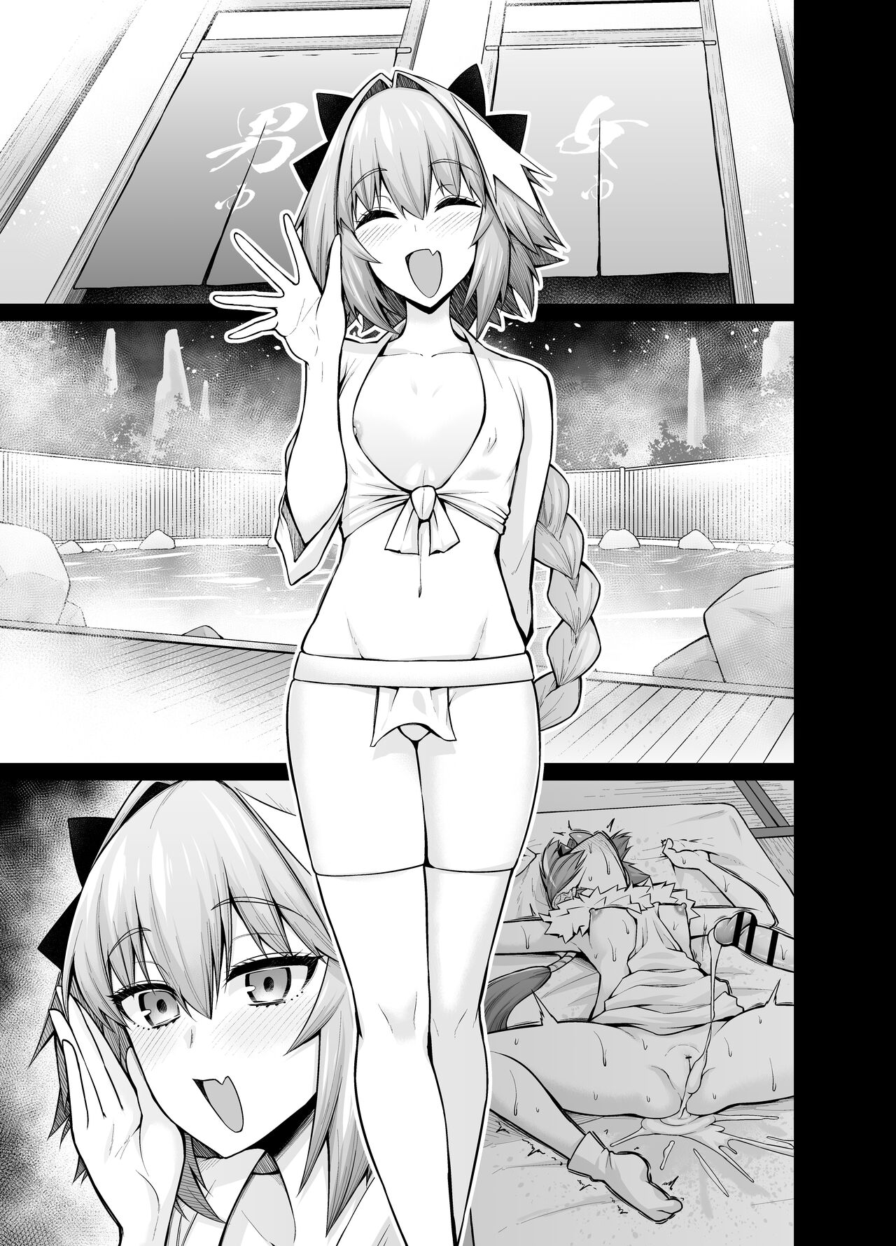 Enter the hot springs with Mash and Astolfo page 6 full
