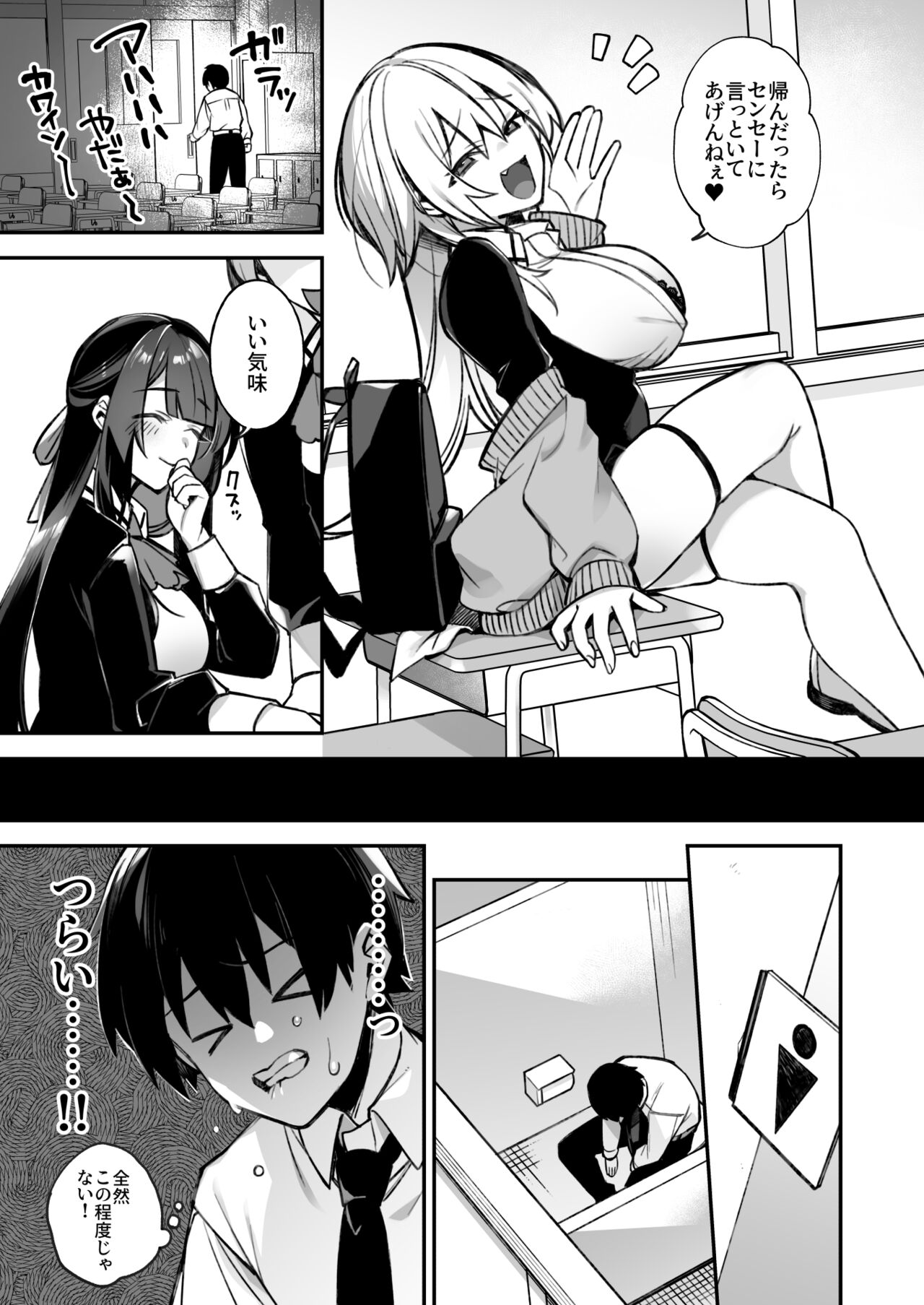 Okasare Saimin Danshi 1-Rishika Inai Gakuen de Seikaku Saiaku no Ijimekko ni Okasare Makuru page 11 full