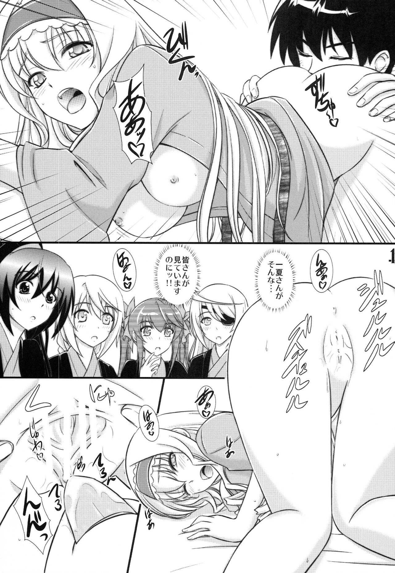 BLUE Jewel page 12 full