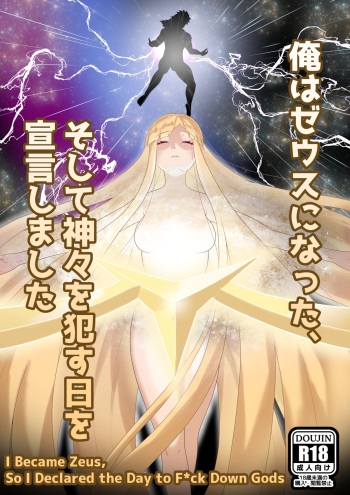 [kmvt] Ore wa Zeus ni Natta, Soshite Kamigami o Okasu Hi o Sengen shimashita - I Become Zeus, So I Declared the Day to Fuck Down Gods (Fate/Grand Order) [English] cover