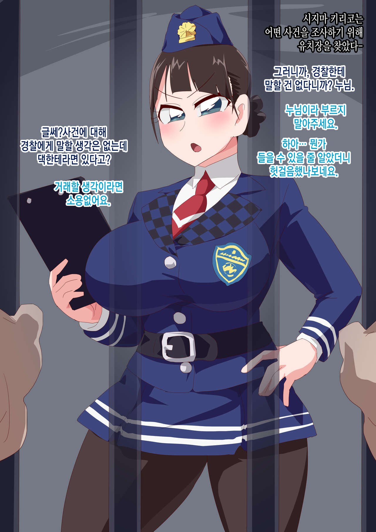Kamen Rider Drive page 1 full