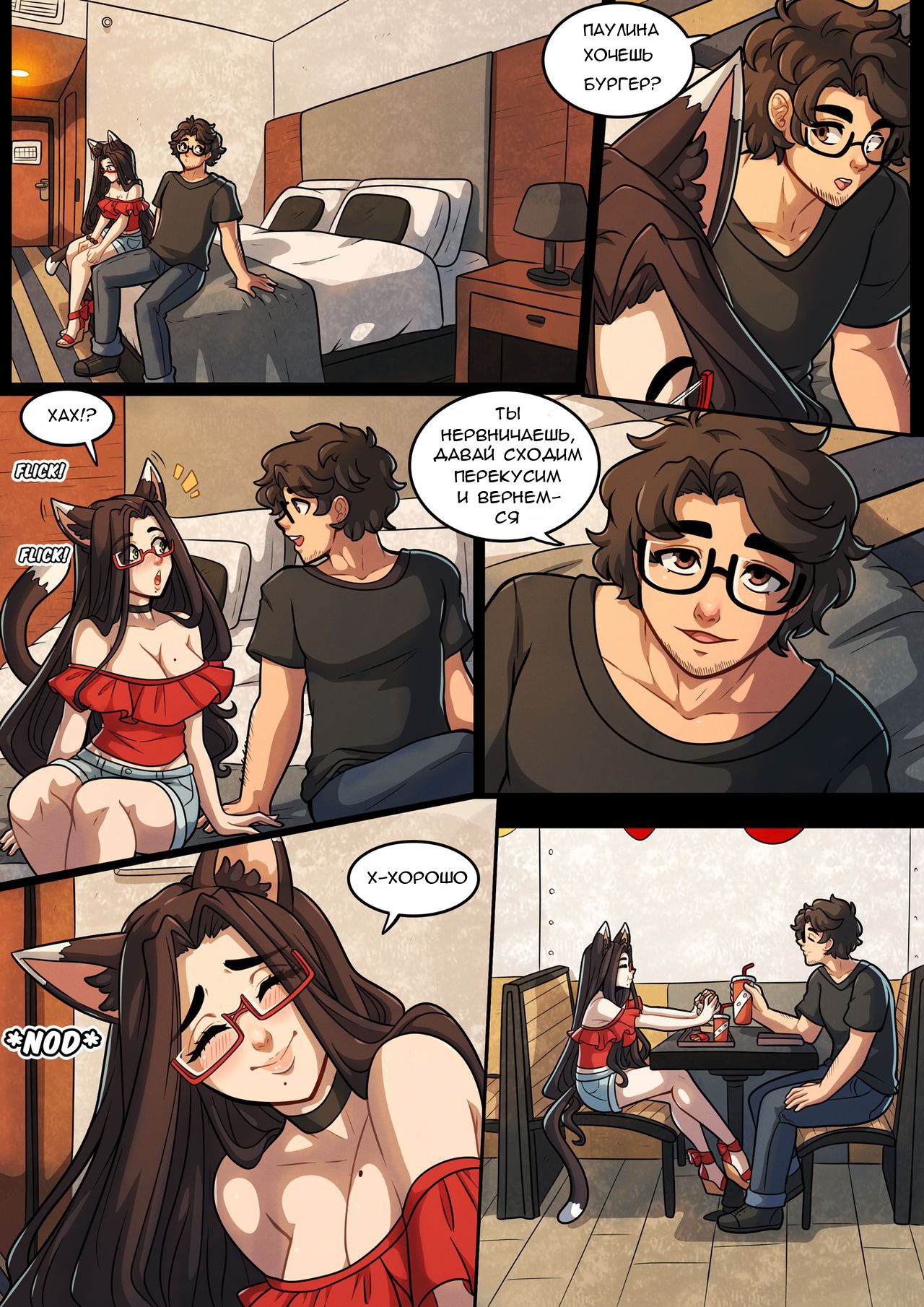Purrfect Position - A Night with Paulina | Ночь с Паулиной page 2 full