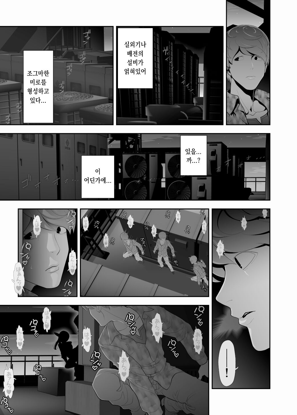 Josoushi Hatten-kei <<Donki Okujou Hen>> page 12 full