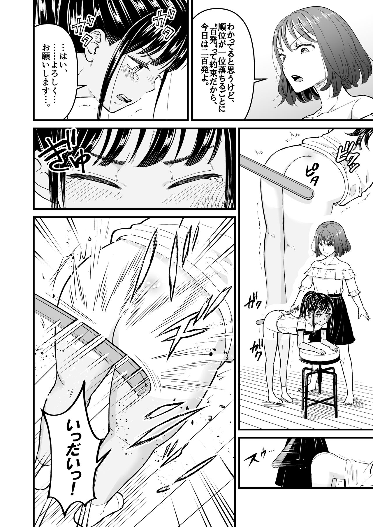Santoushou e no Okurimono page 11 full