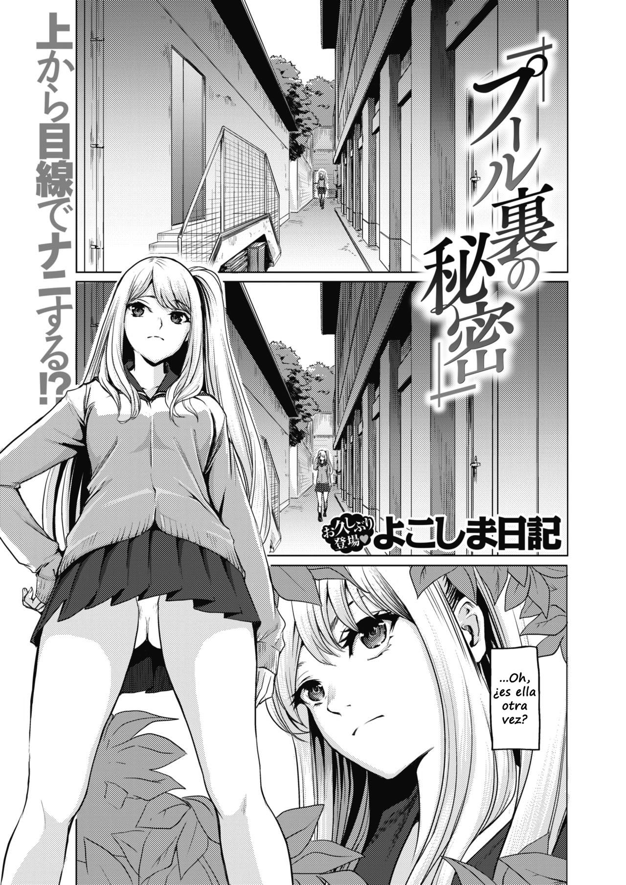 Pool Ura no Himitsu page 1 full