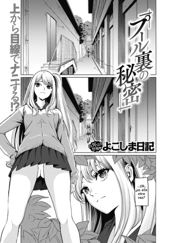 [Yokoshima Nikki] Pool Ura no Himitsu (COMIC Kairakuten 2019-10) [Spanish] [Digital] cover