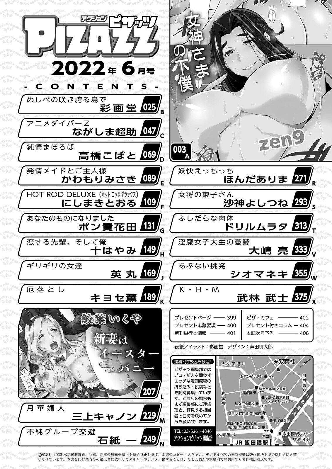 Action Pizazz 2022-06 page 2 full