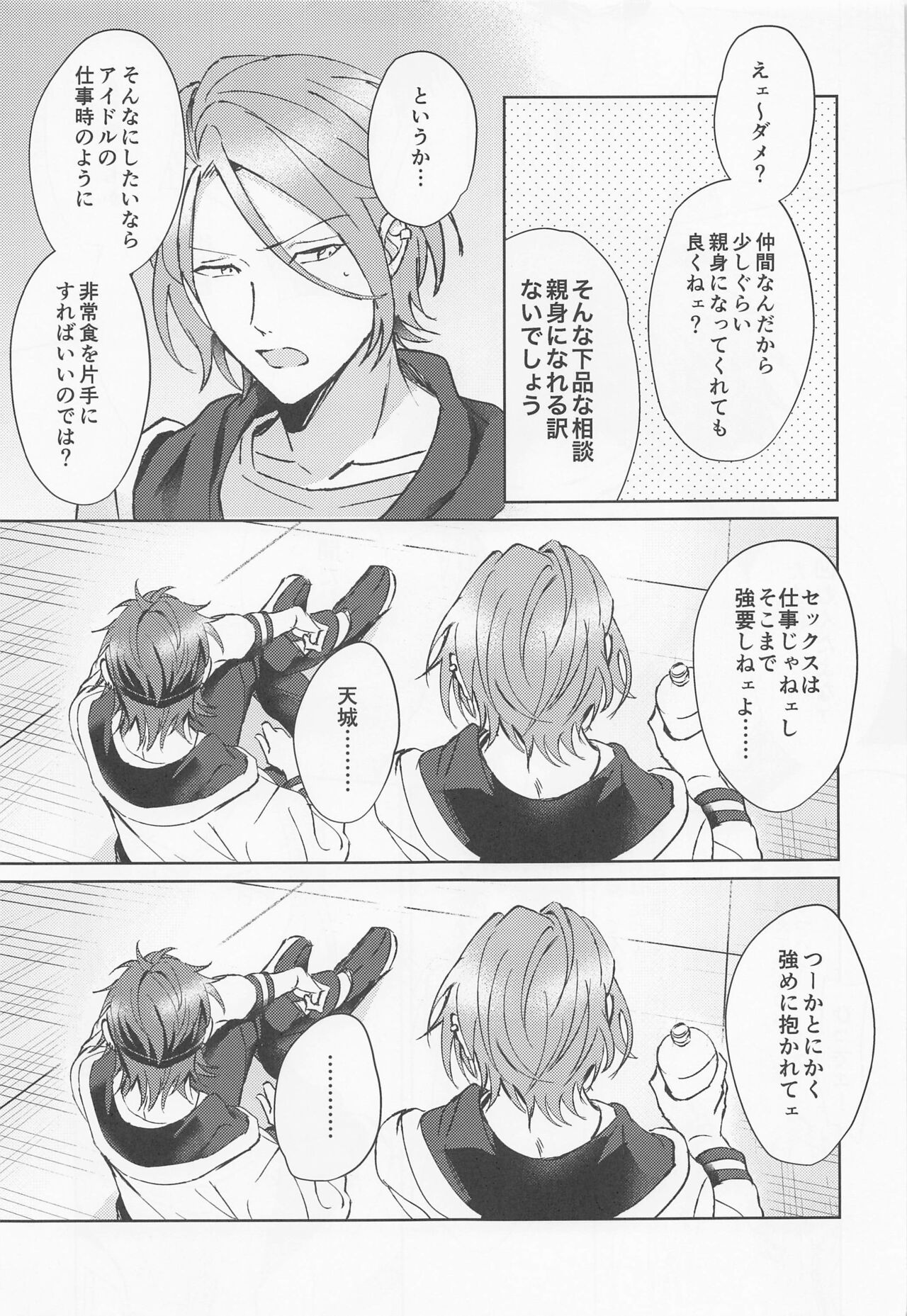 Oh! My Honey page 10 full