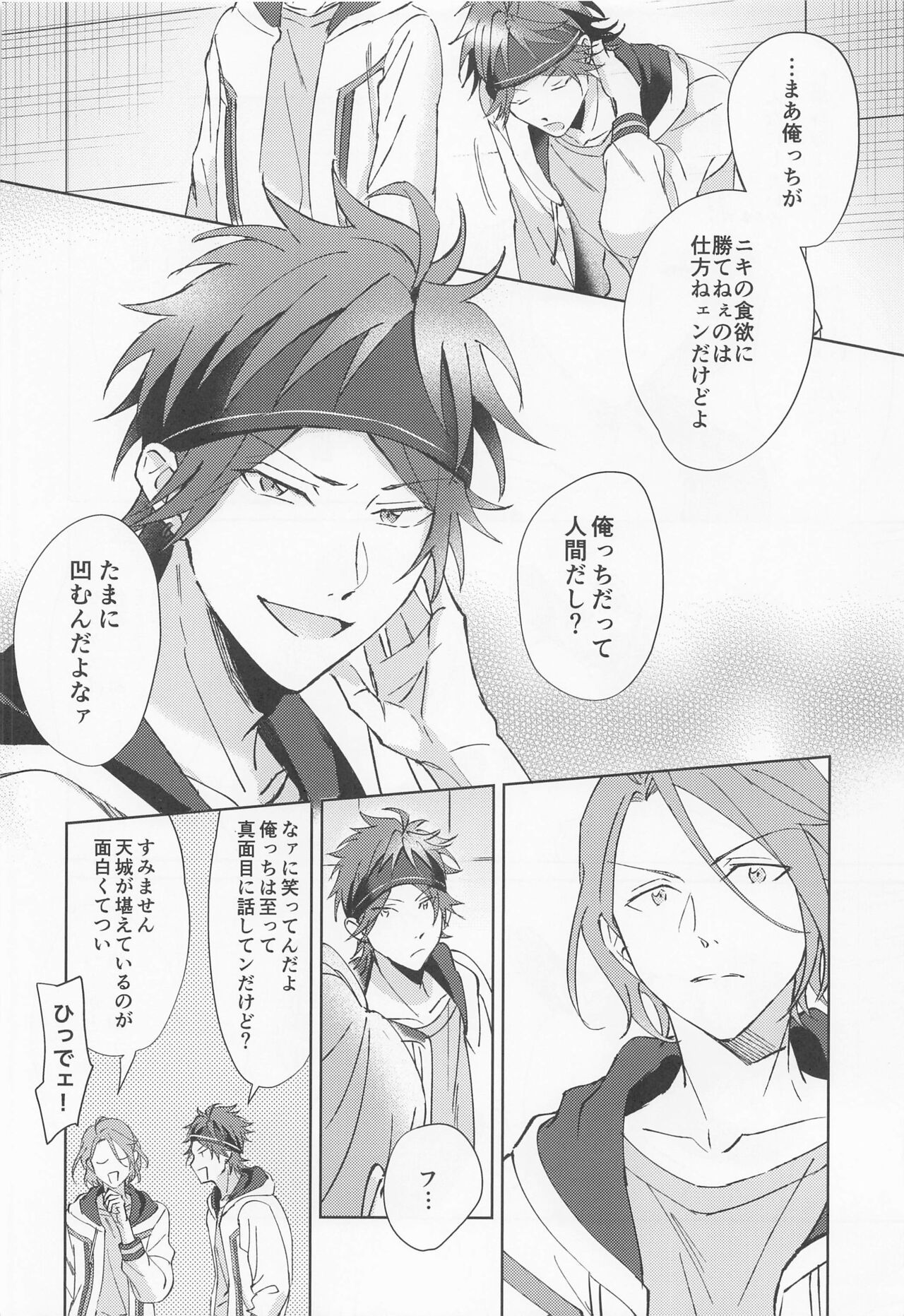 Oh! My Honey page 11 full