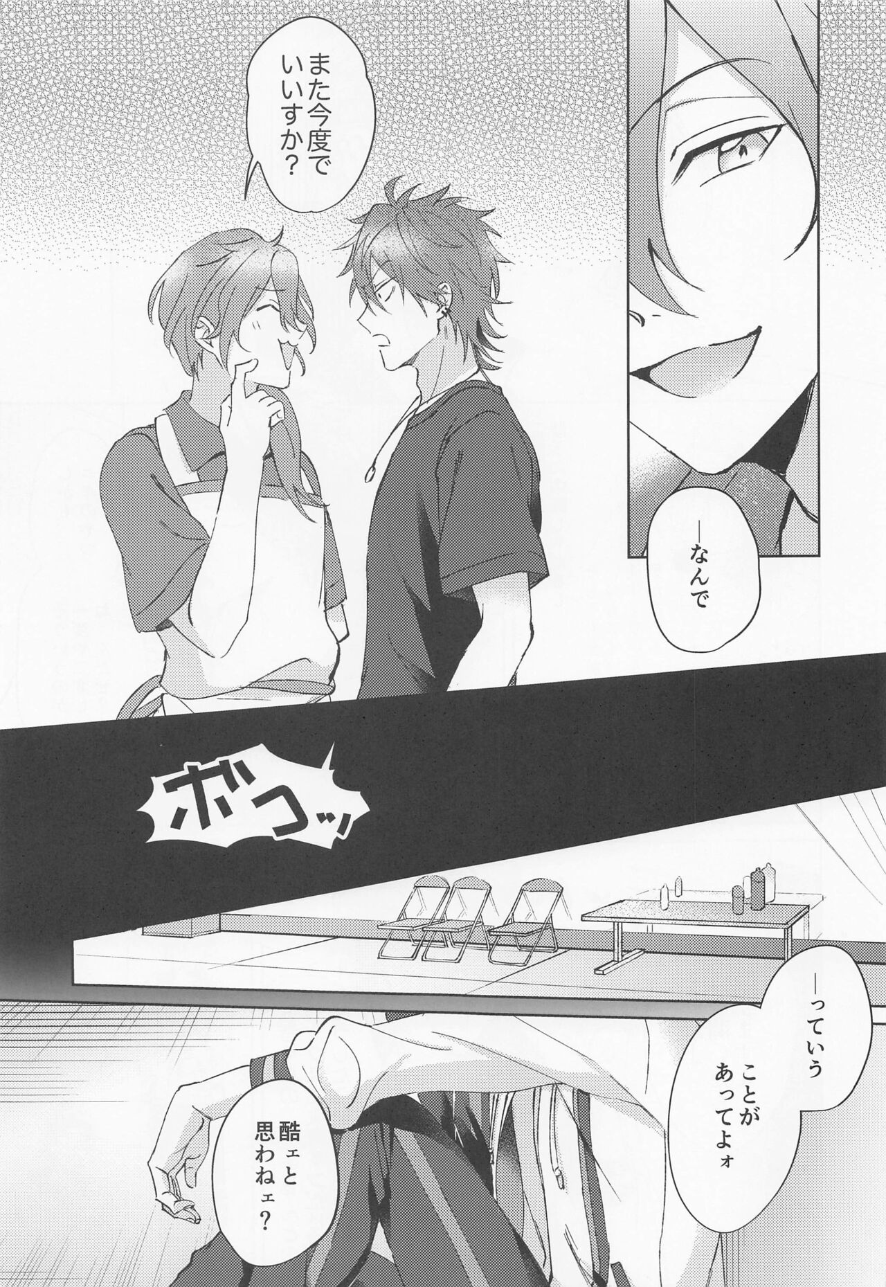 Oh! My Honey page 8 full