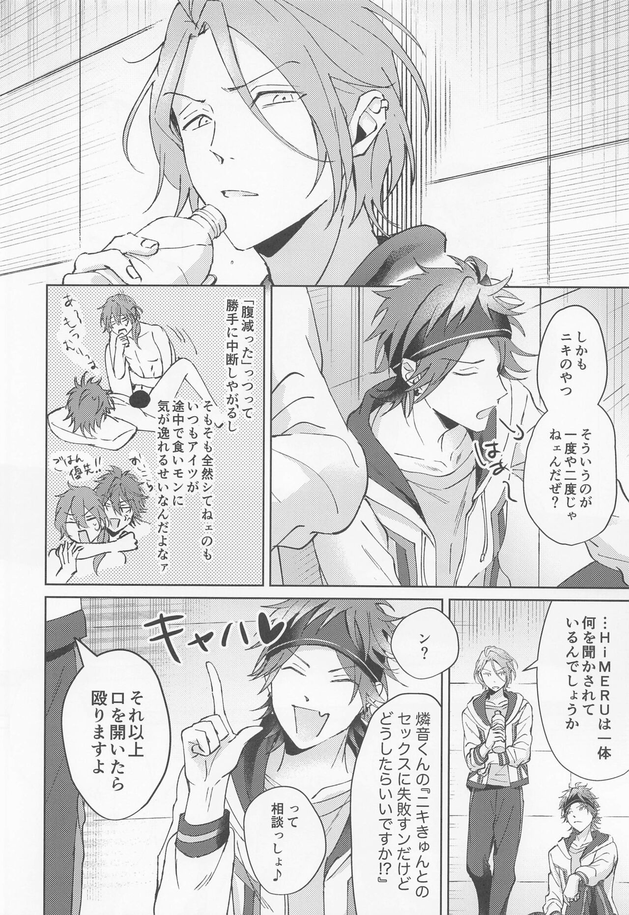 Oh! My Honey page 9 full