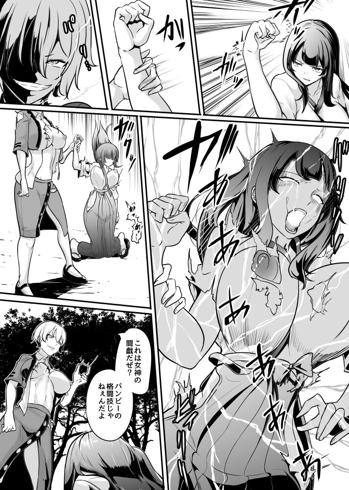 Megami no Touen ~Soyogi no Shou Issetsu~ page 3 full