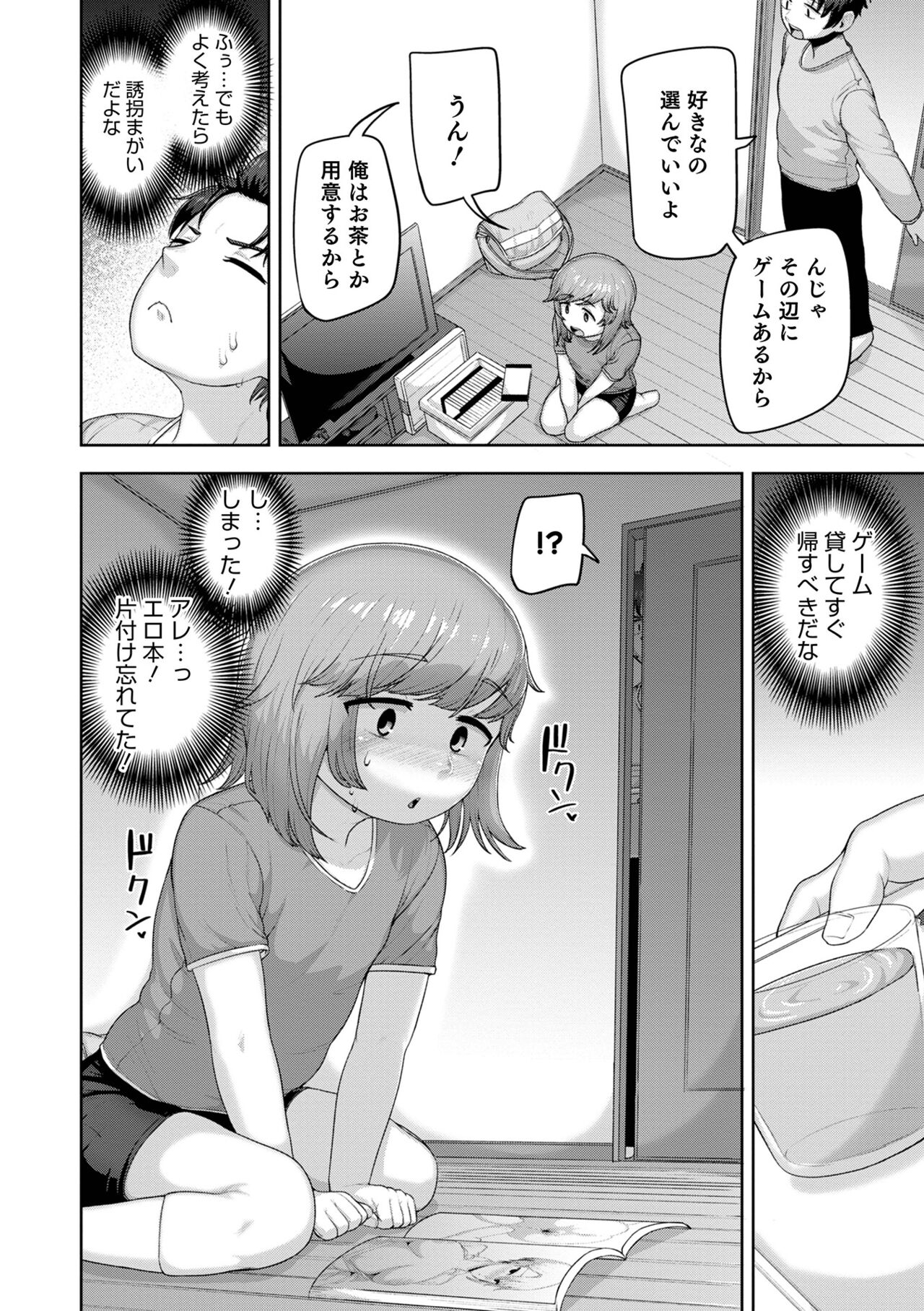 Otokonoko HEAVEN Vol. 62 page 10 full