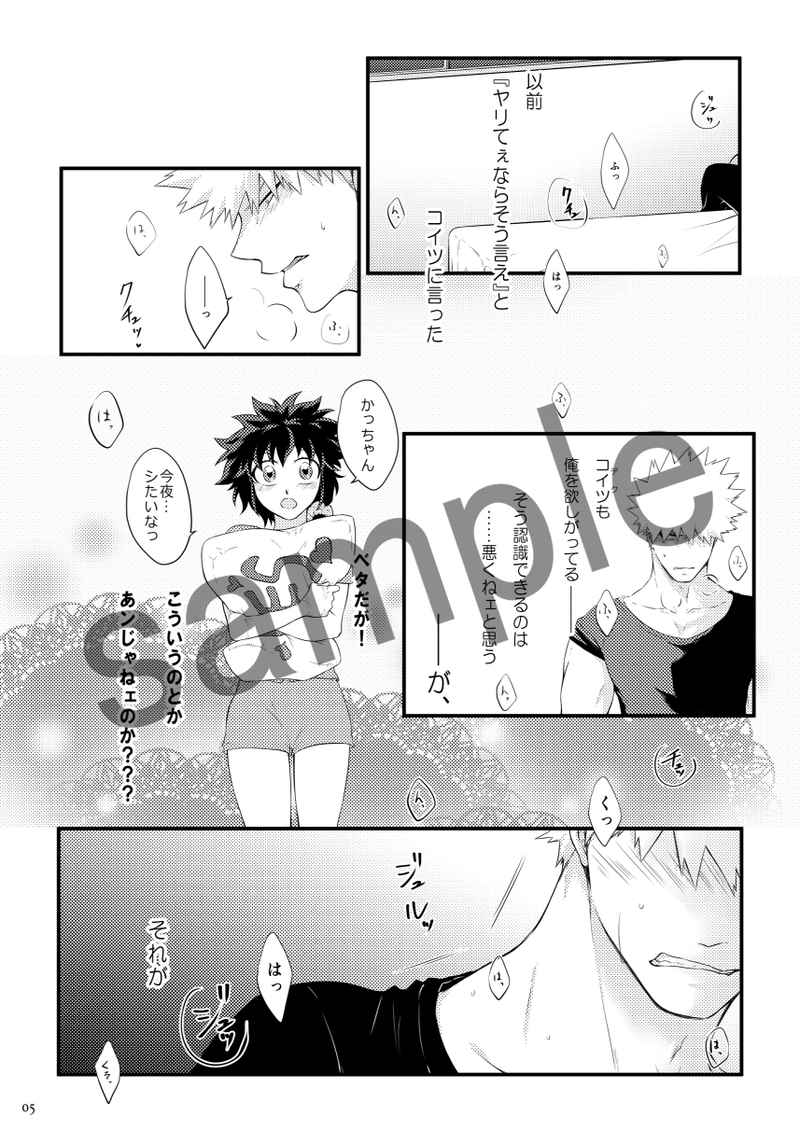 Fuhon'inagara naretemasu! sample page 2 full