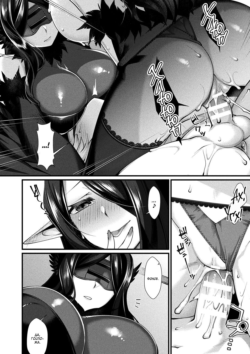Rojiura no Himitsu page 12 full