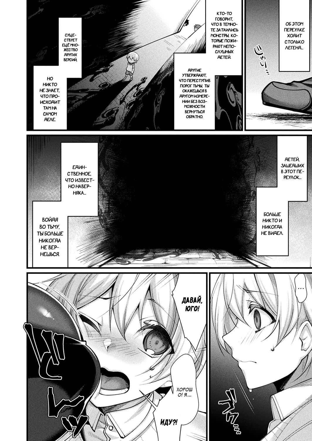 Rojiura no Himitsu page 2 full