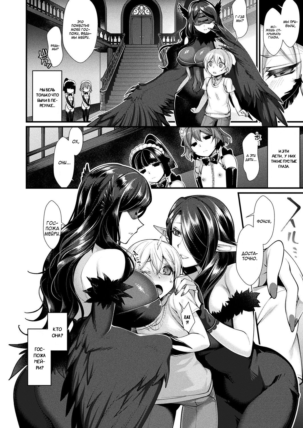 Rojiura no Himitsu page 4 full