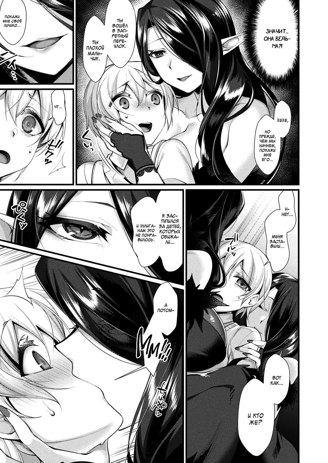 Rojiura no Himitsu page 5 full