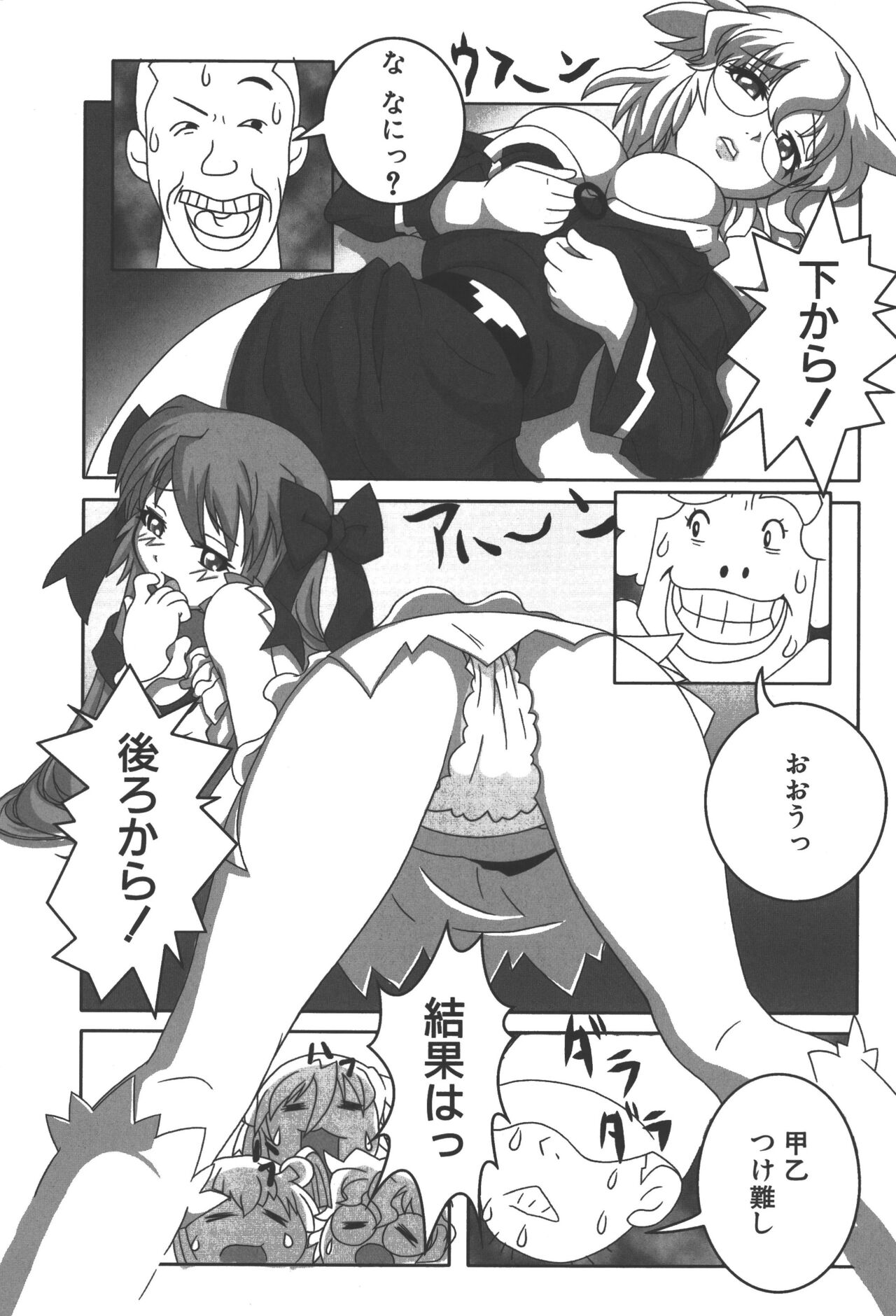 Zanma Taisei Demonbane Comic Anthology page 6 full