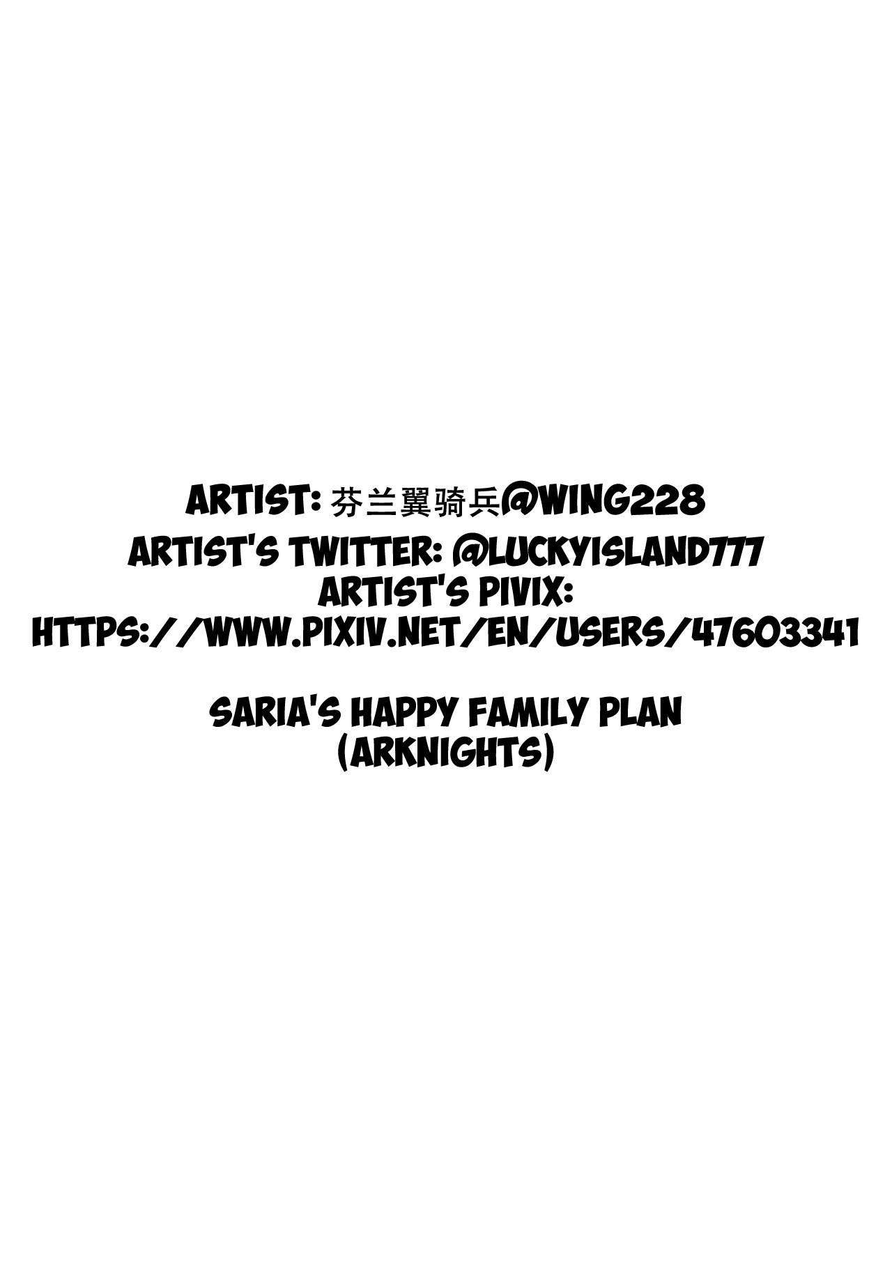 Saria’s Happy Family Plan Arknights） page 11 full