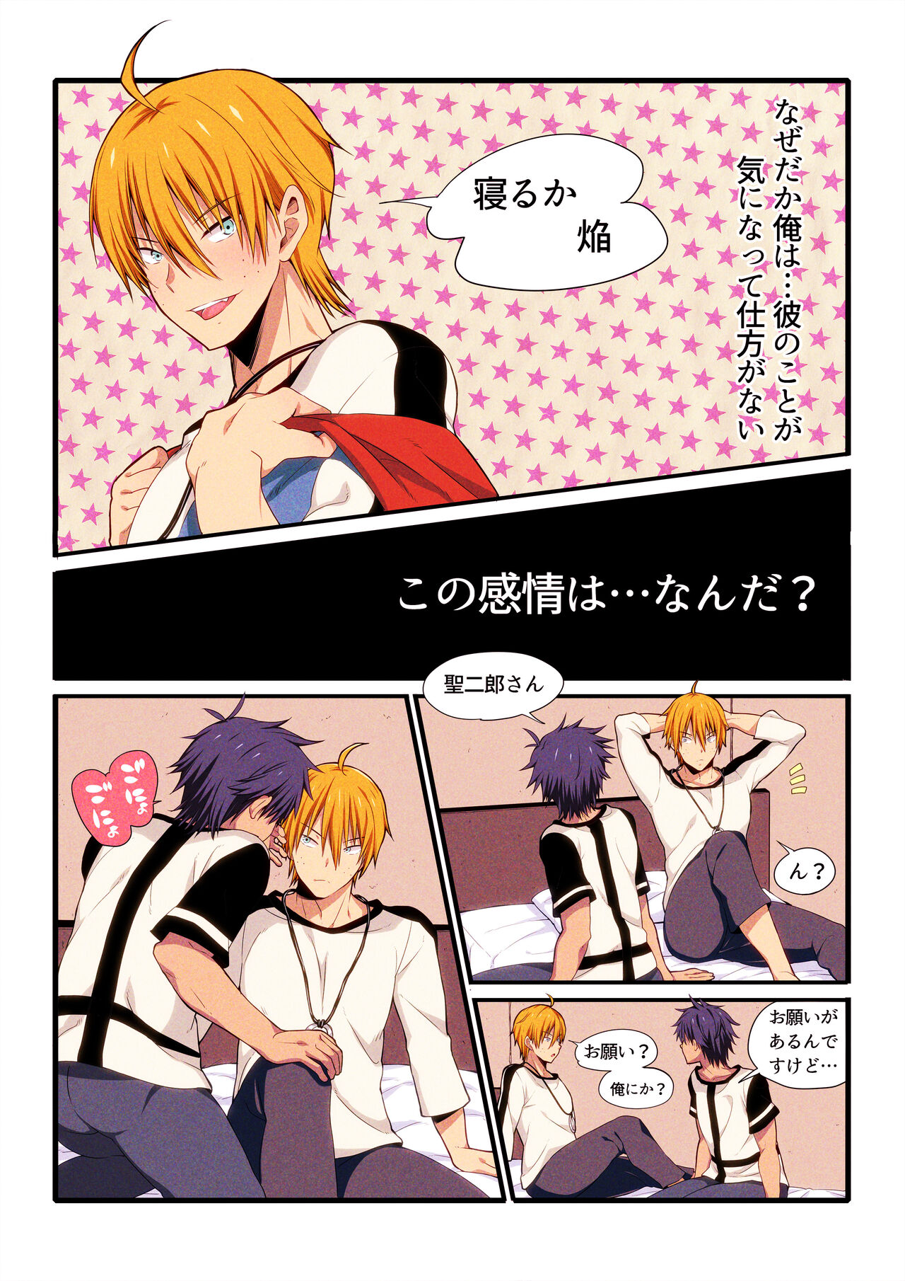 Fukai ni Nemuru Oujo no Homodon Nukanee to... Nerenee Hen page 11 full