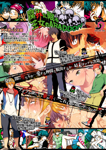 [Sakura Prin] Fukai ni Nemuru Oujo no Homodon Nukanee to... Nerenee Hen [Digital] cover