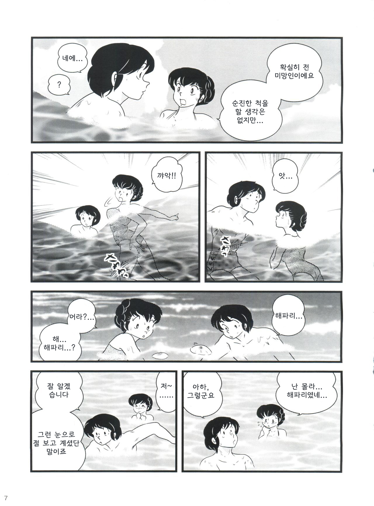 Fairy 11 page 11 full