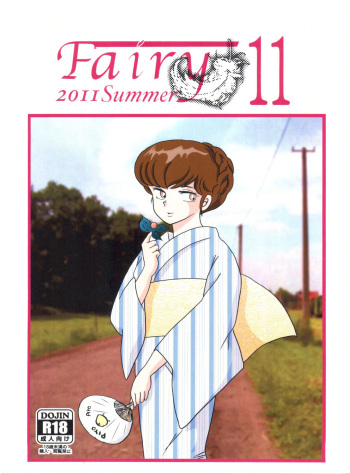 (C80) [Kaigetsudou (Jigoku Sensei Hirobe~)] Fairy 11 (Maison Ikkoku) [Korean] cover