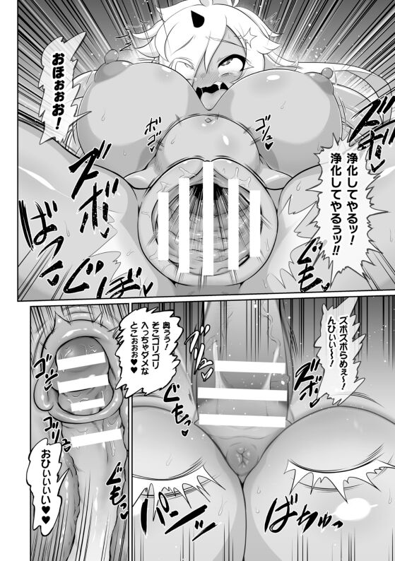 Saikyou Sakusei Densetsu Akine Makine Ch. 3 page 12 full