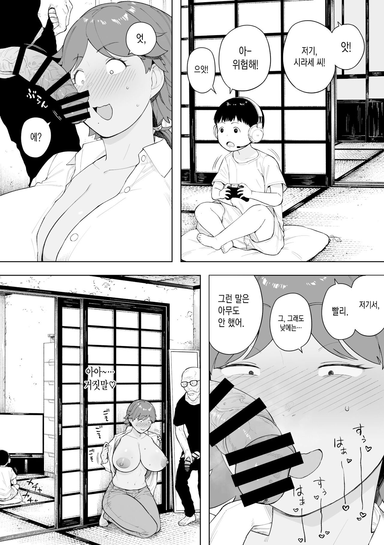 Mura no Kyouyuu Zuma Kazuko page 11 full