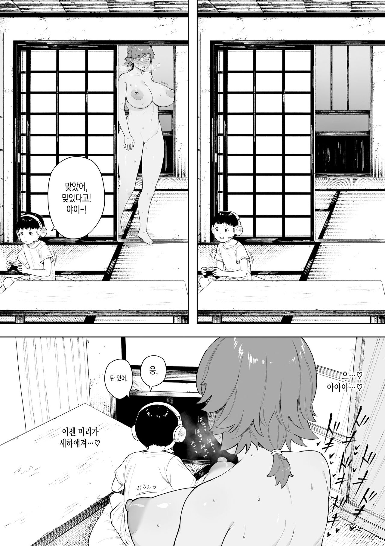 Mura no Kyouyuu Zuma Kazuko page 12 full