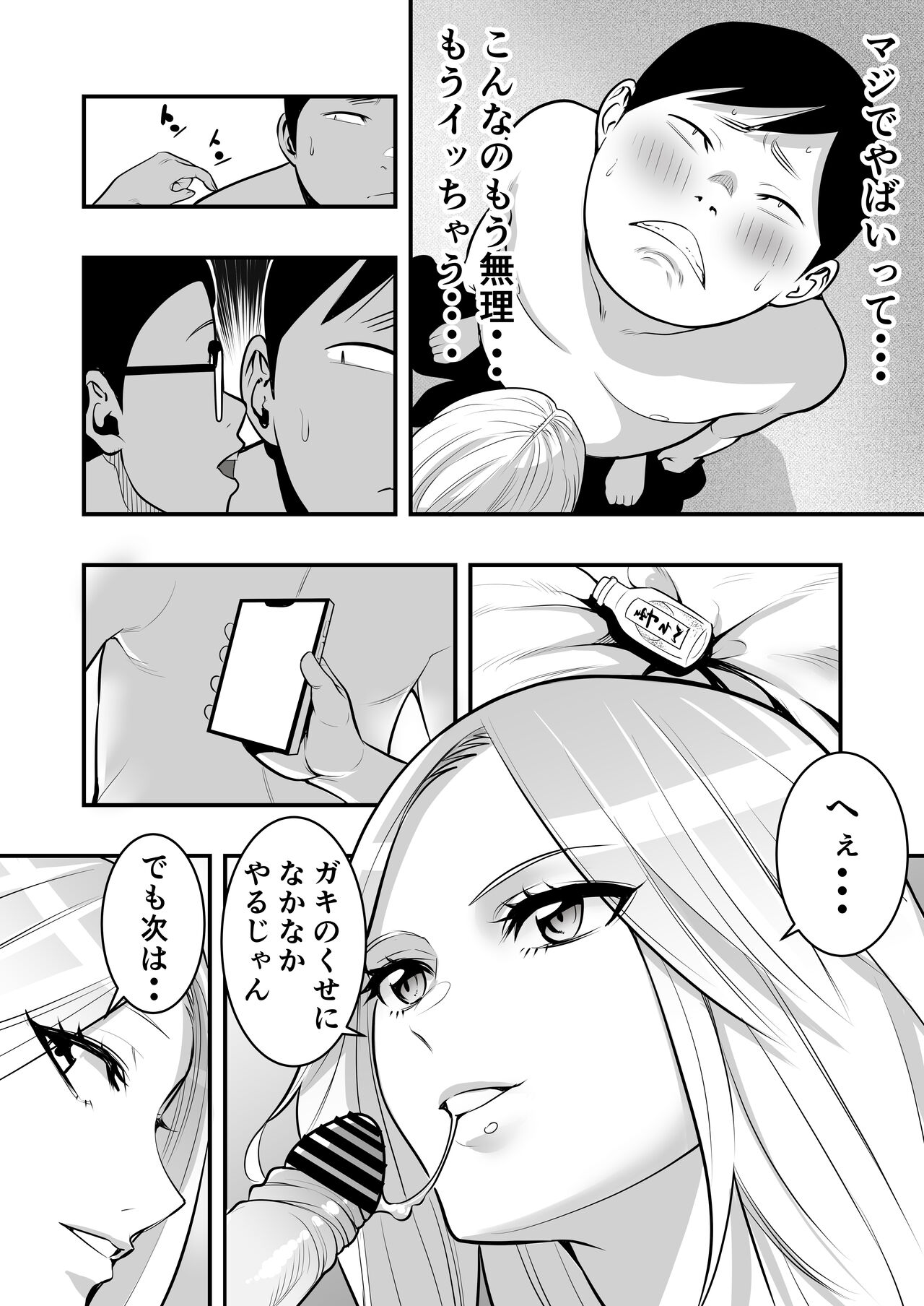 Inoue-kun Oneesan page 11 full