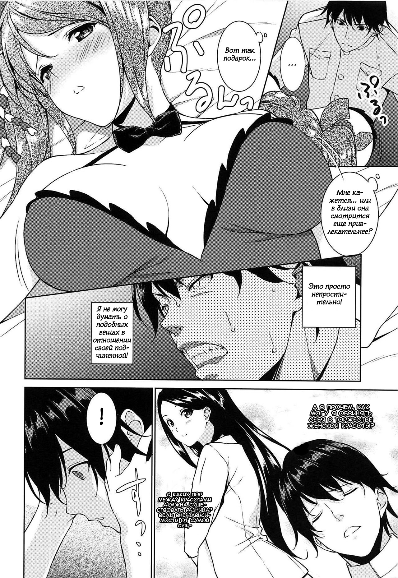 HAPPY CRANE | Счастливый журавль page 8 full