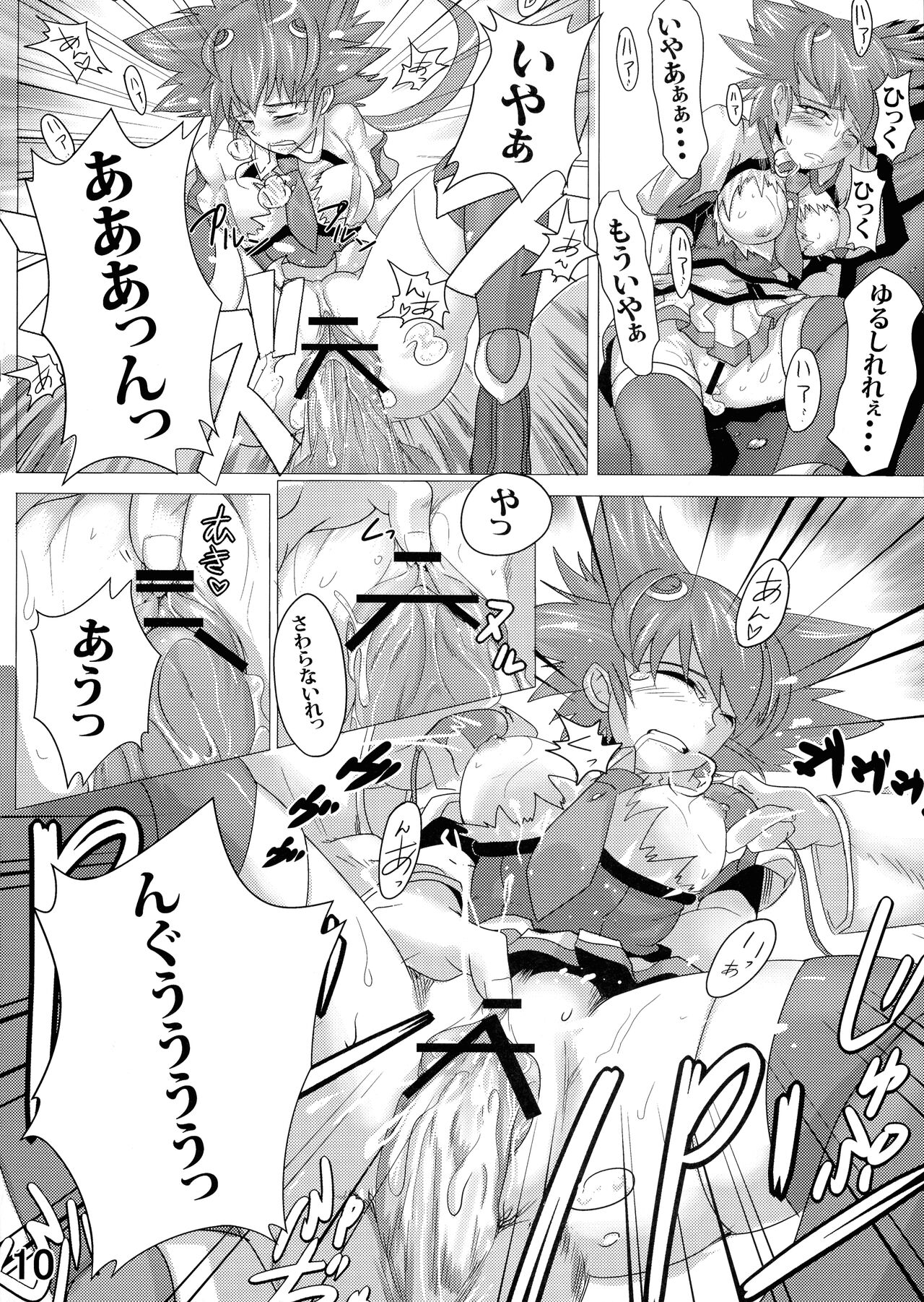 Shiru o Kakerareru Shoujo Rinkan Hen page 10 full