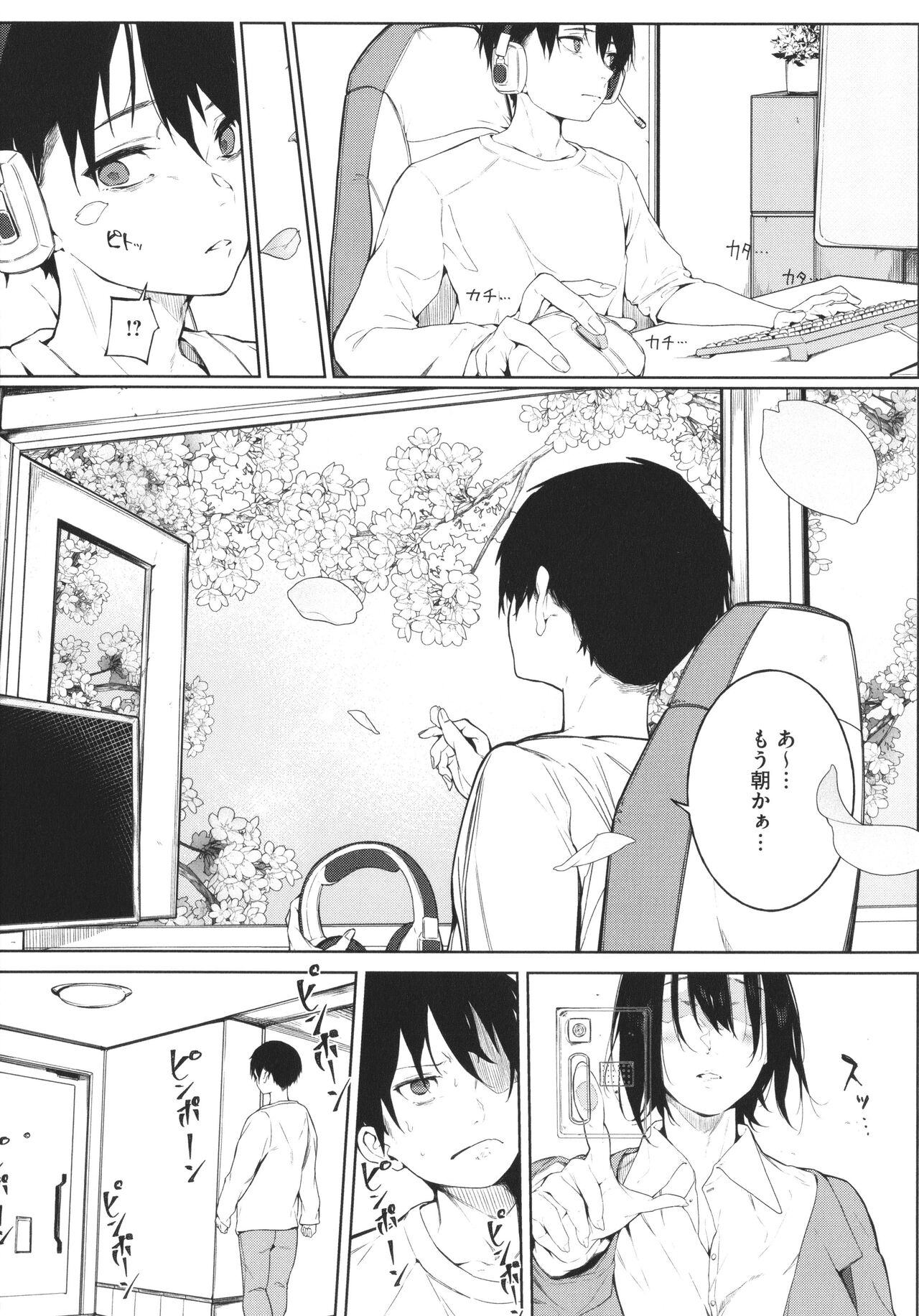 Junai Emotion page 5 full