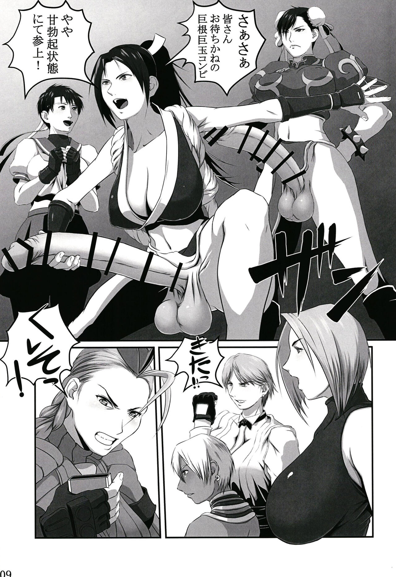 Shiranuhi Ninpo cho ichi-kan page 11 full