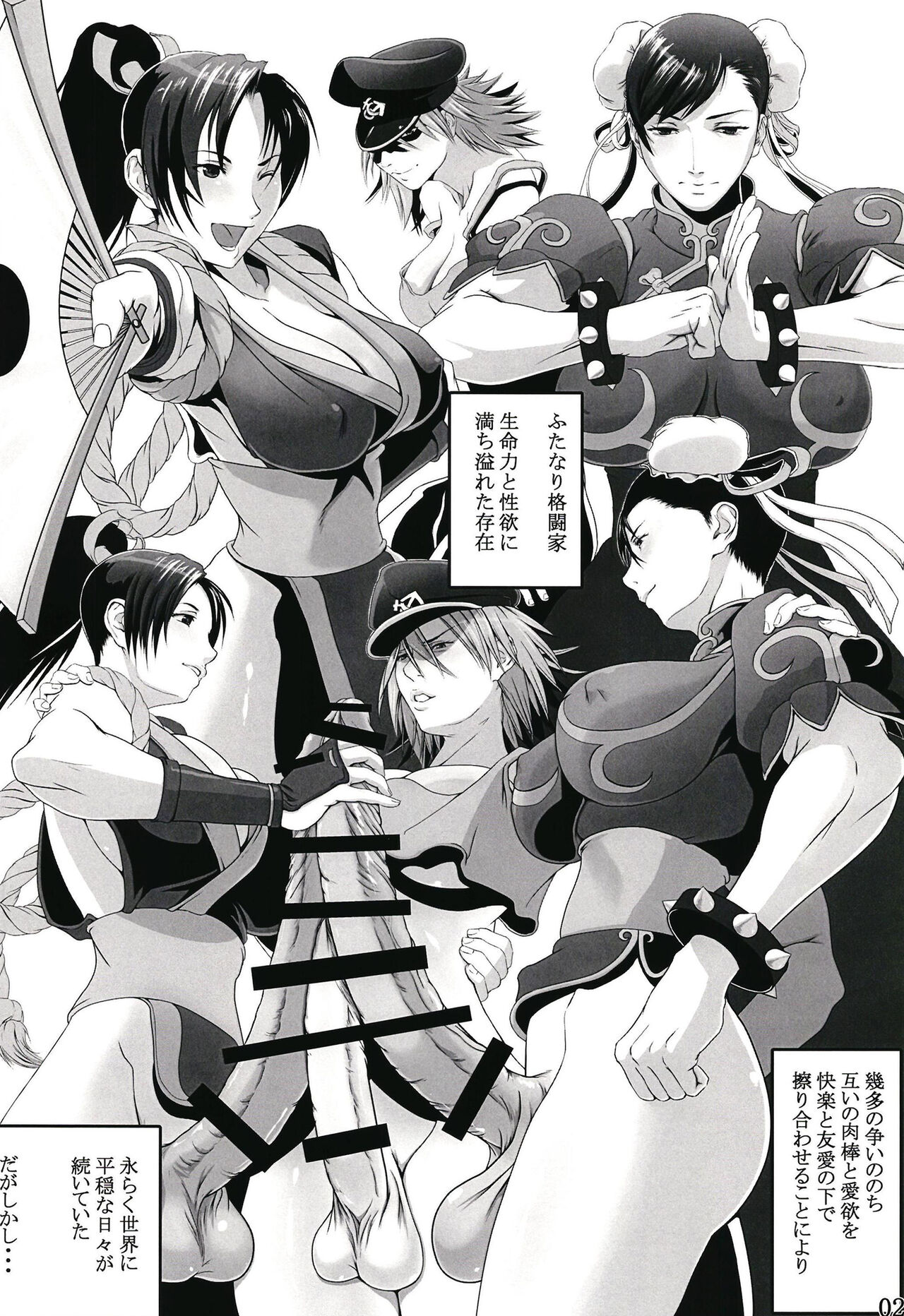 Shiranuhi Ninpo cho ichi-kan page 4 full